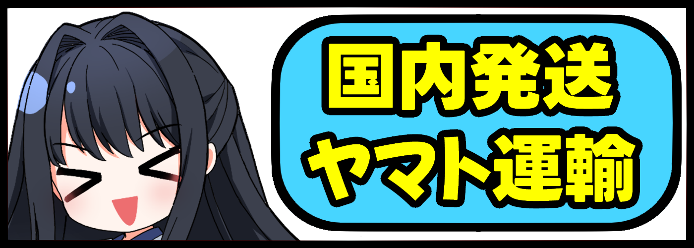 国内　発送　ヤマト　ヤマト運輸　安芸,アキ,あき,aki,filament,フィラメント,PLA,アキング,