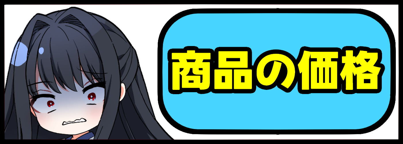 商品　価格　安芸,アキ,あき,aki,filament,フィラメント,PLA,アキング,