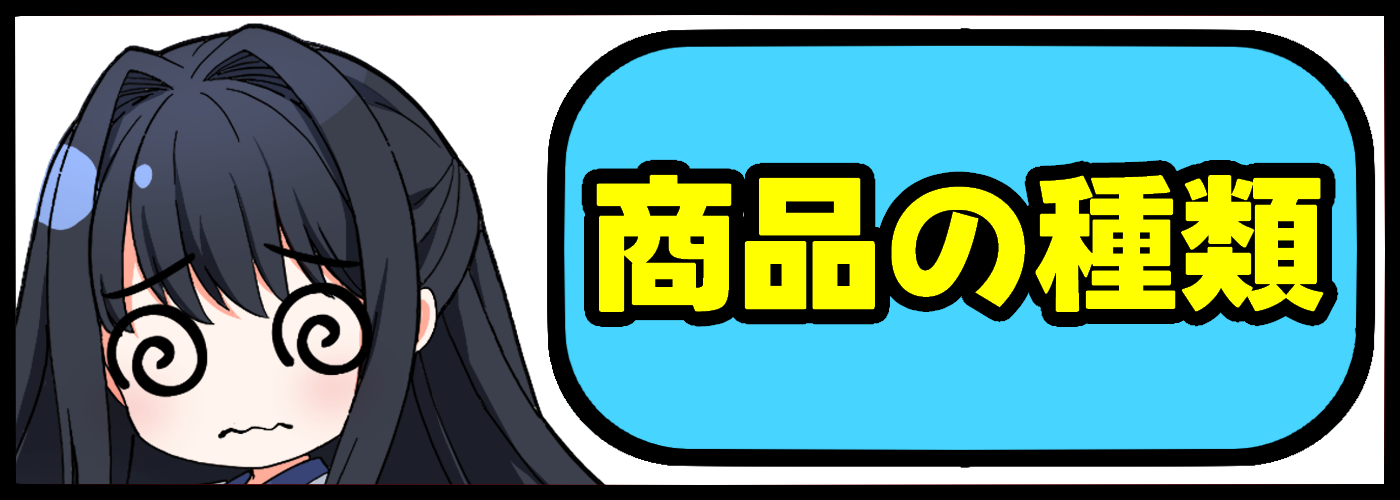 商品　種類　安芸,アキ,あき,aki,filament,フィラメント,PLA,アキング,