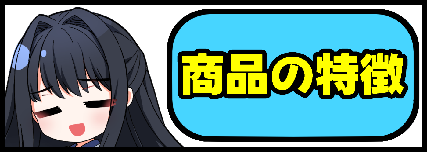 商品　特徴　安芸,アキ,あき,aki,filament,フィラメント,PLA,アキング,